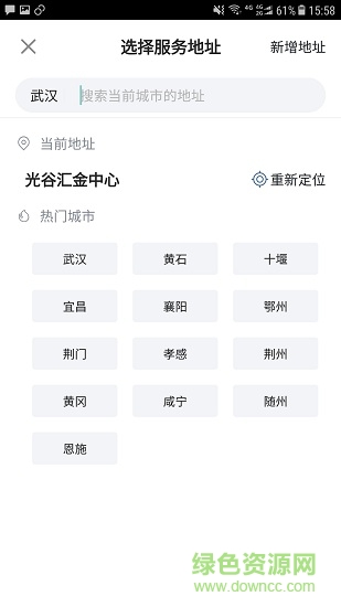 開鎖幫 v1.0 安卓版 1