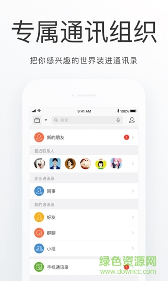 延慶通 v1.0.0 安卓版 1