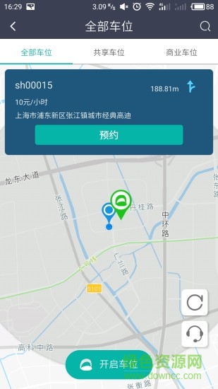 到客停車 到客停車app