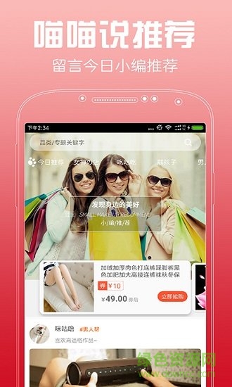 淘寶折扣券軟件 v1.4 安卓版 0