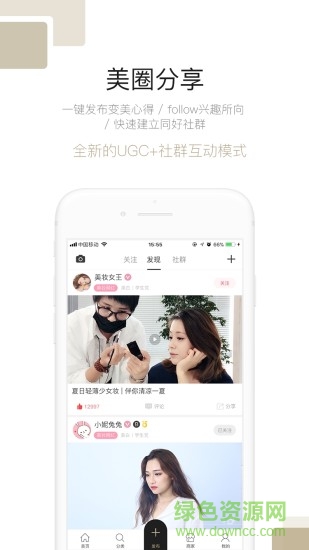 智貿(mào)趨美妝安卓版