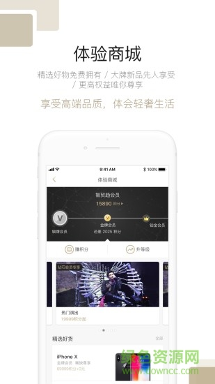 智貿(mào)趨美妝 v2.1.3 安卓版 2