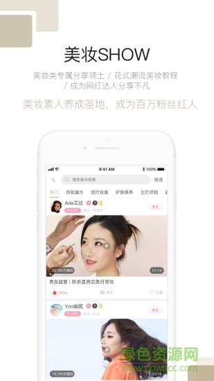 智貿(mào)趨美妝 v2.1.3 安卓版 3