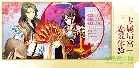 暢夢平臺女皇萬歲手游 v3.0 安卓版 0