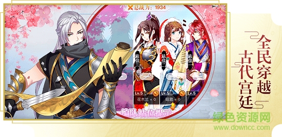 風華三千手機正式版游戲 v1.0 安卓版 3