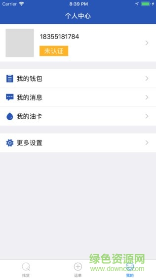 九州云司機(jī)版 v1.0.4 安卓版 0