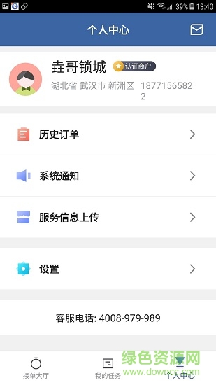 開鎖幫企業(yè)版 v1.0 安卓版 2