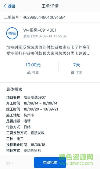 亞雀務(wù)工版 v3.0 安卓版 0