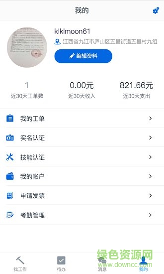 亞雀務(wù)工版 v3.0 安卓版 1