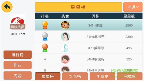 新世紀(jì)外語 v4.1.1.48669 安卓版 0