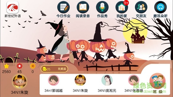 新世紀(jì)外語app下載