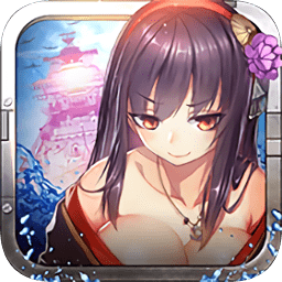 萌娘艦姬公益服