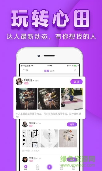 心田最新版 v1.0.0 安卓版 1