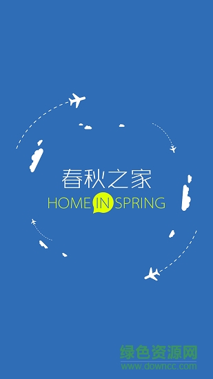 春秋之家生产版安卓版 春秋之家生产版app