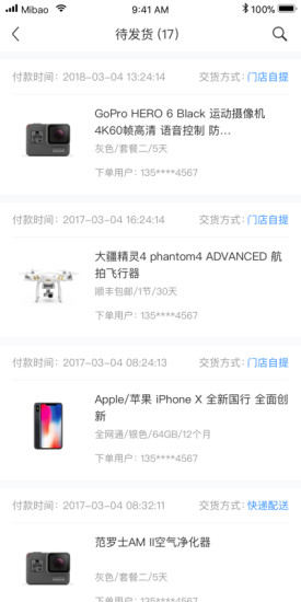 蜜寶管家 v2.0.3 安卓版 0