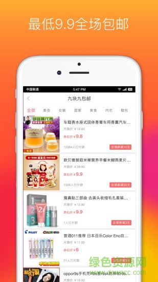 懶人券app 懶人券app