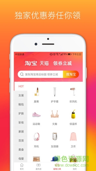 懶人券 v2.0.0 安卓版 3