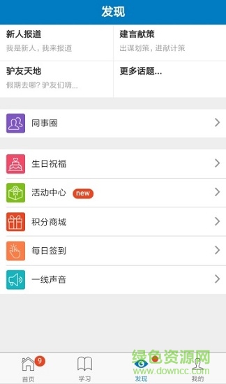 華點通 v2.18.0 安卓版 0