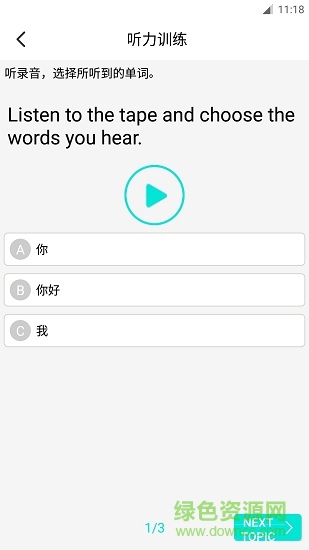 yichan軟件 v1.1.6 安卓版 1