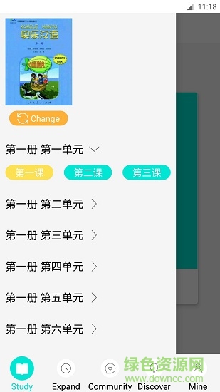 yichan軟件 v1.1.6 安卓版 2
