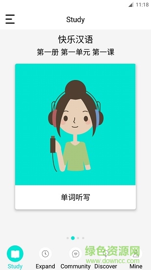 yichan軟件 v1.1.6 安卓版 4