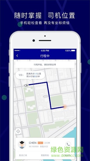 尕尕出行手機(jī)版 v1.0.0 安卓版 1