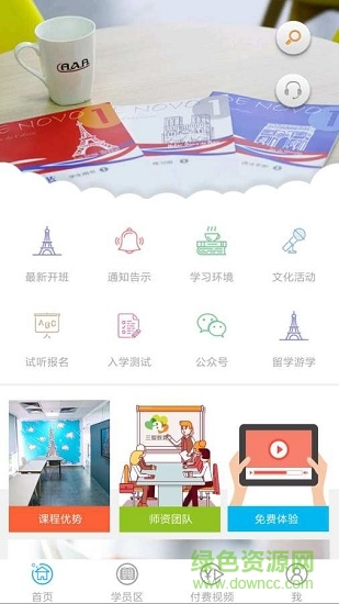 三愛教育手機版 v3.1 安卓版 0