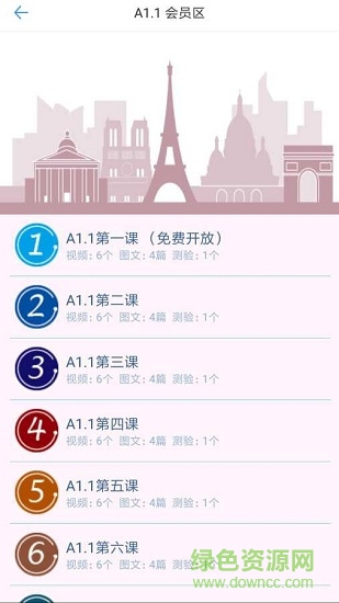 三愛教育安卓版