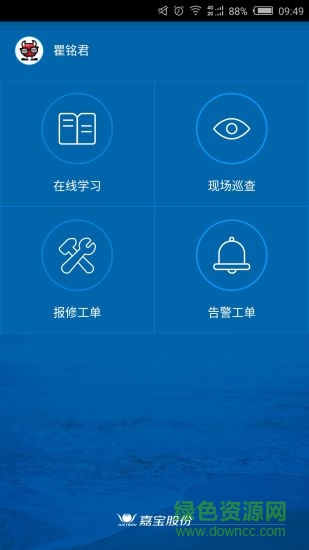 員工生活家 v2.3.13 最新版 0