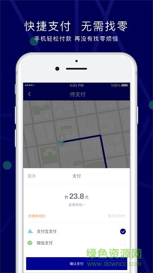 尕尕出行手機(jī)版 v1.0.0 安卓版 2