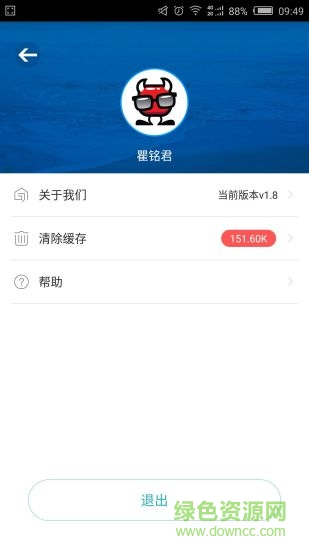 員工生活家 v2.3.13 最新版 2