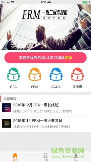 河南融躍教育 v6.0.0 安卓版 0