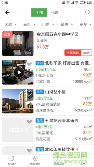 每天房產(chǎn)頭條 v1.0 安卓版 0