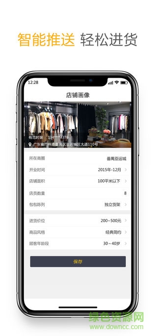 風(fēng)范工場(chǎng) v2.0.6 安卓版 2