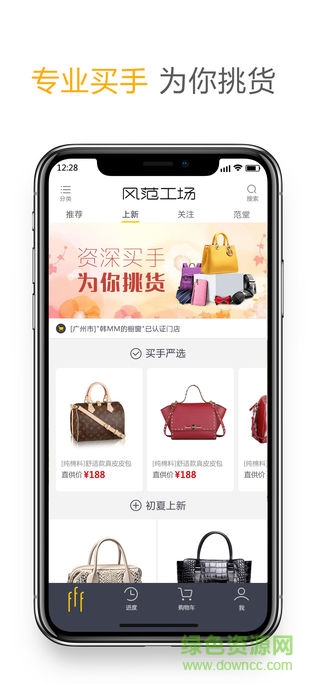 風(fēng)范工場(chǎng)app