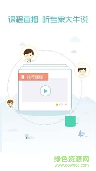 透析界 v1.1.0 安卓版 0