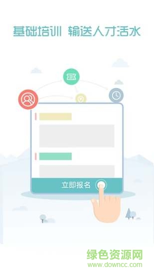 透析界軟件 透析界手機版