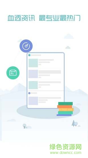 透析界 v1.1.0 安卓版 2