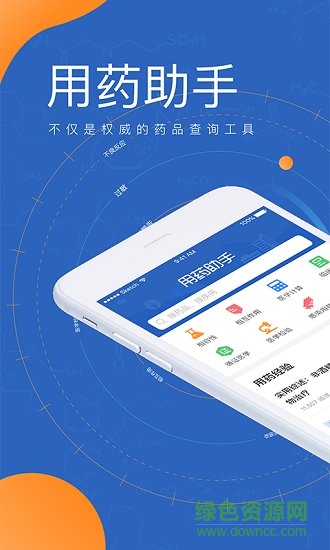 用藥助手pc版 用藥助手最新版