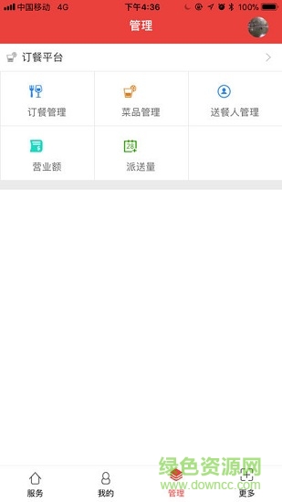 華南農(nóng)大幫打飯app下載