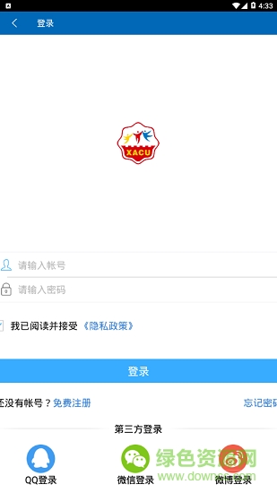 西安市全民終身學(xué)習(xí)網(wǎng) v1.0.1 安卓版 0