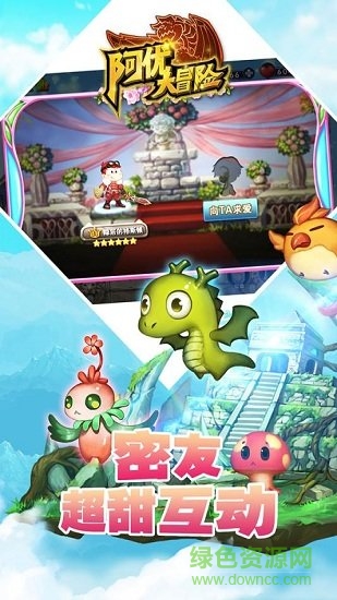 阿優(yōu)大冒險手游 v1.1.0 安卓版 1