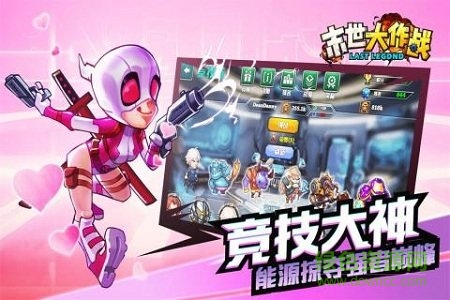 末世大作戰(zhàn)九游版 末世大作戰(zhàn)九游最新版下載