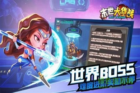 末世大作戰(zhàn)九游版 v1.0.0 安桌版 3