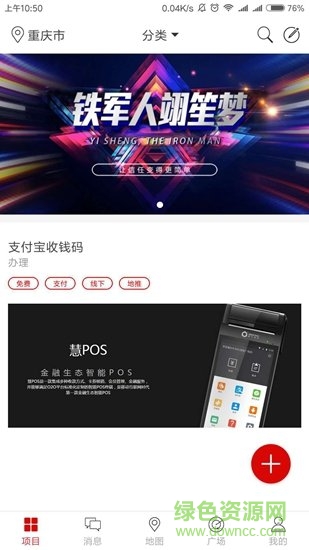 鐵軍令 v1.0 安卓版 0