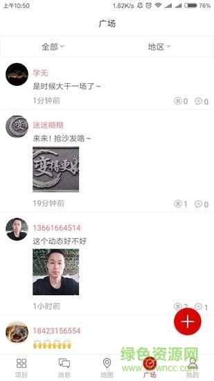 鐵軍令安卓版 鐵軍令app