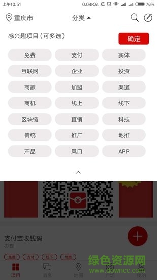 鐵軍令 v1.0 安卓版 1