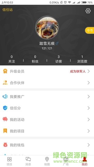 鐵軍令 v1.0 安卓版 3