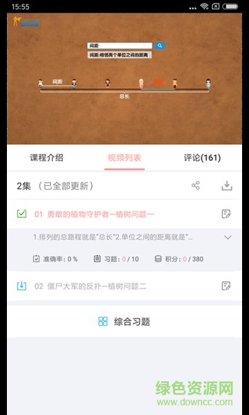 人教版數(shù)學(xué)一年級(jí) v1.0.1 安卓版 0