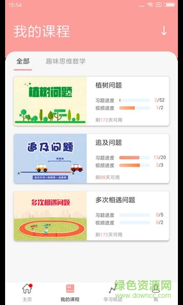 人教版數(shù)學(xué)一年級(jí) v1.0.1 安卓版 2